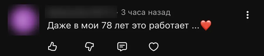 Даже в мои 78 лет это работает.