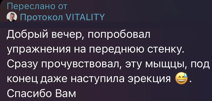 Добрый вечер, попробовал упражнения на переднюю стенку. Сразу прочувствовал эту мышцу, под конец даже наступила эрекция. Спасибо вам.